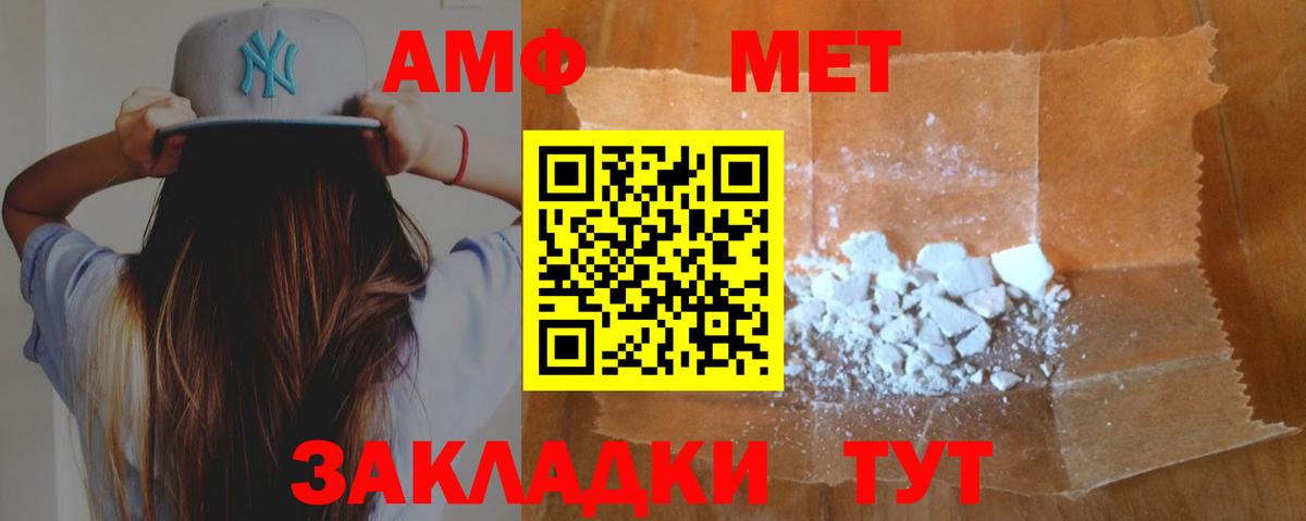 Amphetamine 98% Ишимбай