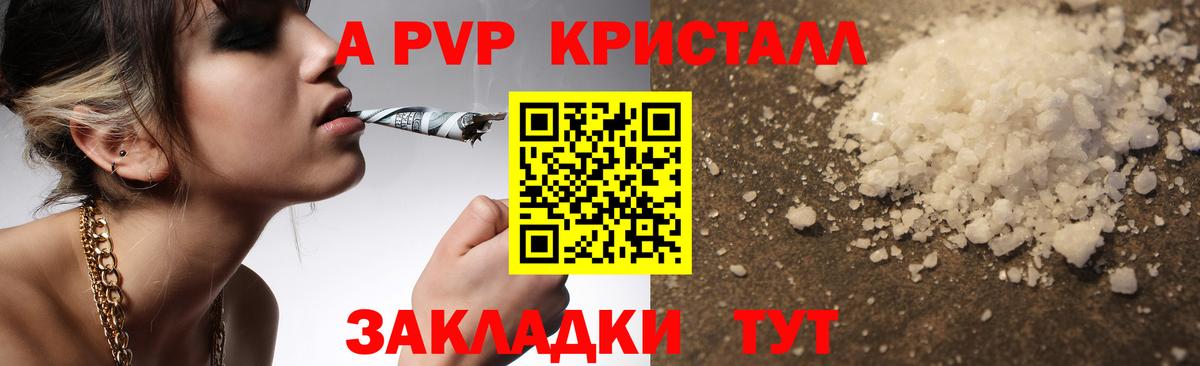 Ишимбай  Альфа ПВП  что такое наркотик  A PVP СК КРИС  Вход с VPN 
