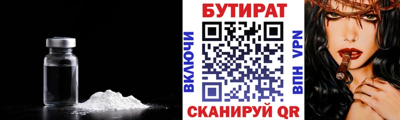 MEGA ССЫЛКА  Ишимбай  это состав  Бутират жидкий экстази 