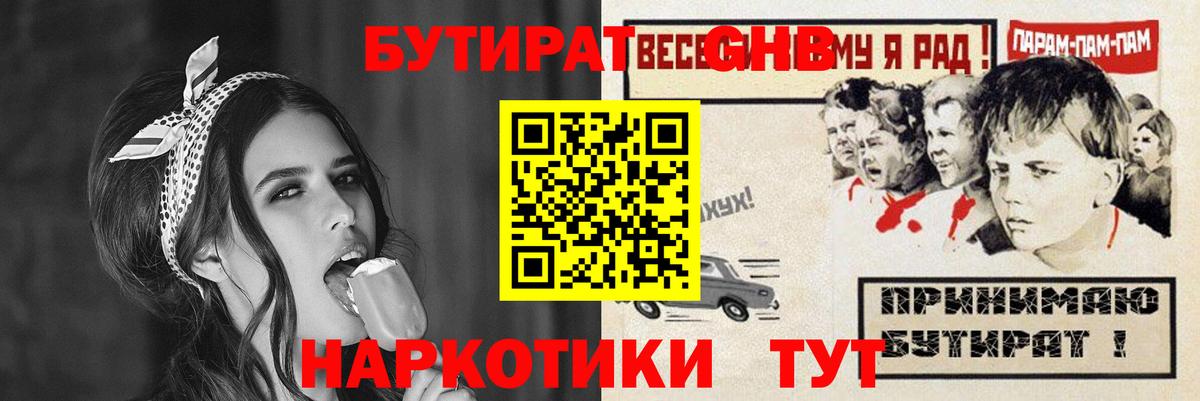 Бутират бутик Ишимбай