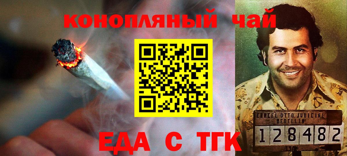 Ишимбай  Печенье с ТГК марихуана  Вход с VPN 