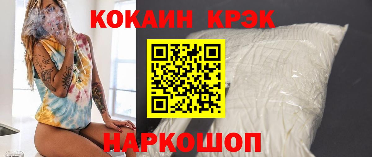 Cocaine 99% Ишимбай
