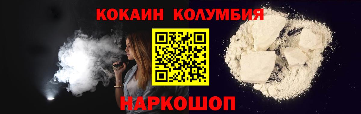 КОКАИН  Cocaine Боливия  Вход с VPN  КОКАИН Перу  Ишимбай 