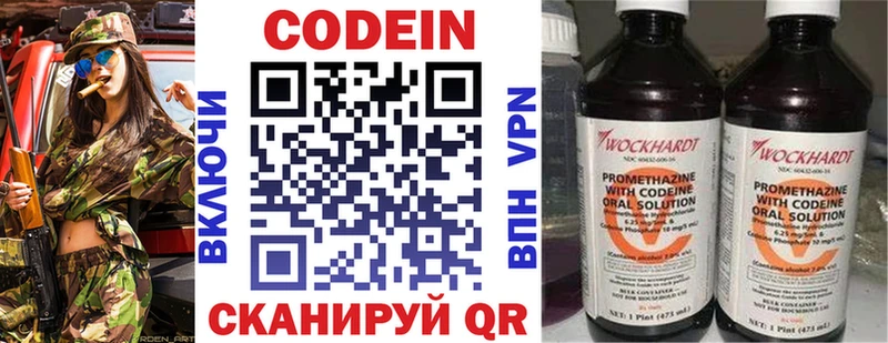 сайты даркнета какой сайт  Ишимбай  Кодеиновый сироп Lean Purple Drank 
