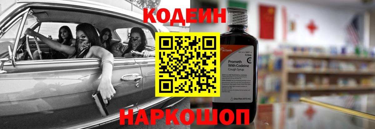 Ишимбай  Codein напиток Lean (лин)  Вход с VPN  Кодеиновый сироп Lean напиток Lean (лин) 