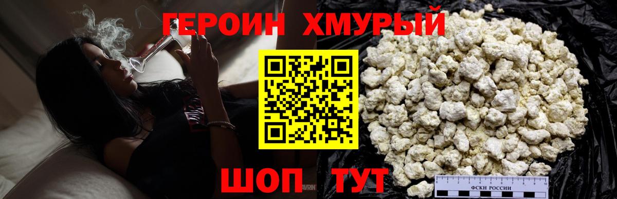 Героин герыч Ишимбай