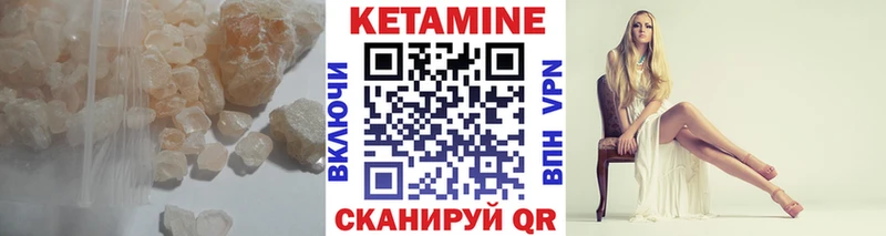 КЕТАМИН VHQ Ишимбай