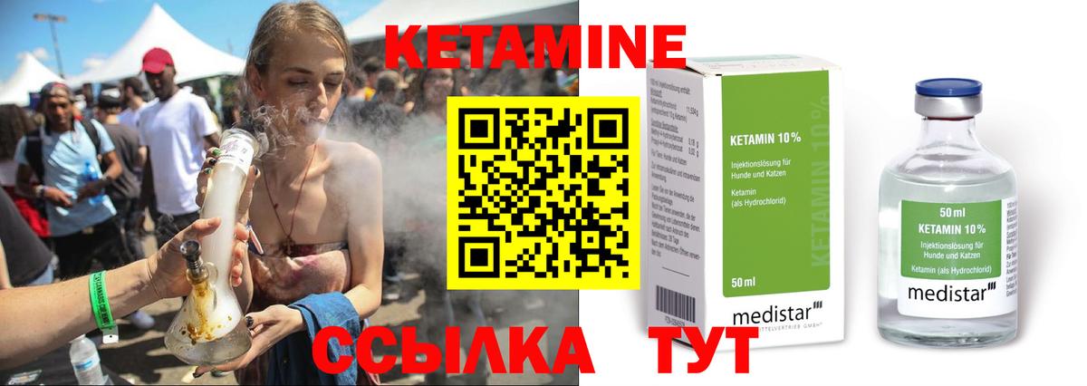 КЕТАМИН VHQ  Вход с VPN  Кетамин VHQ  Ишимбай 