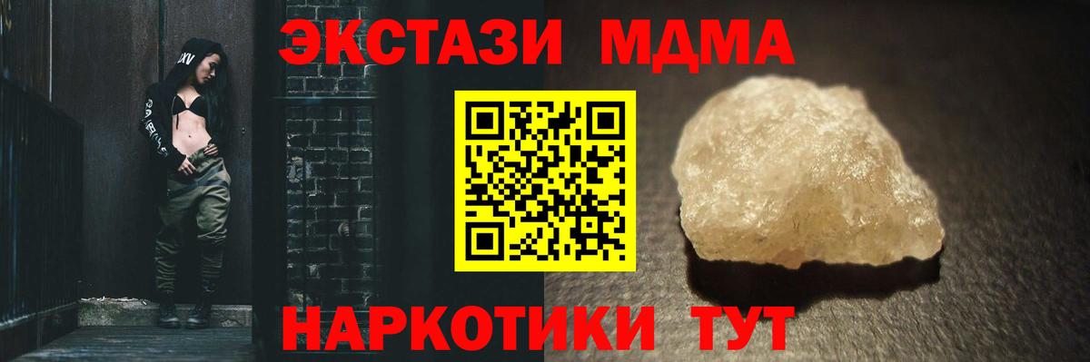 Ишимбай  МДМА кристаллы  Вход с VPN  МДМА Molly 