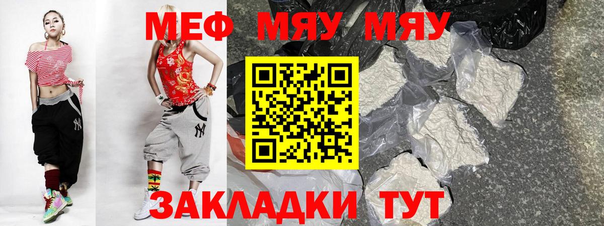 Меф мука Ишимбай