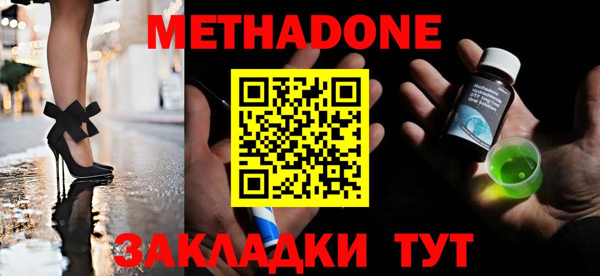 hydra ТОР  МЕТАДОН кристалл  Вход с VPN  Метадон кристалл  Ишимбай 