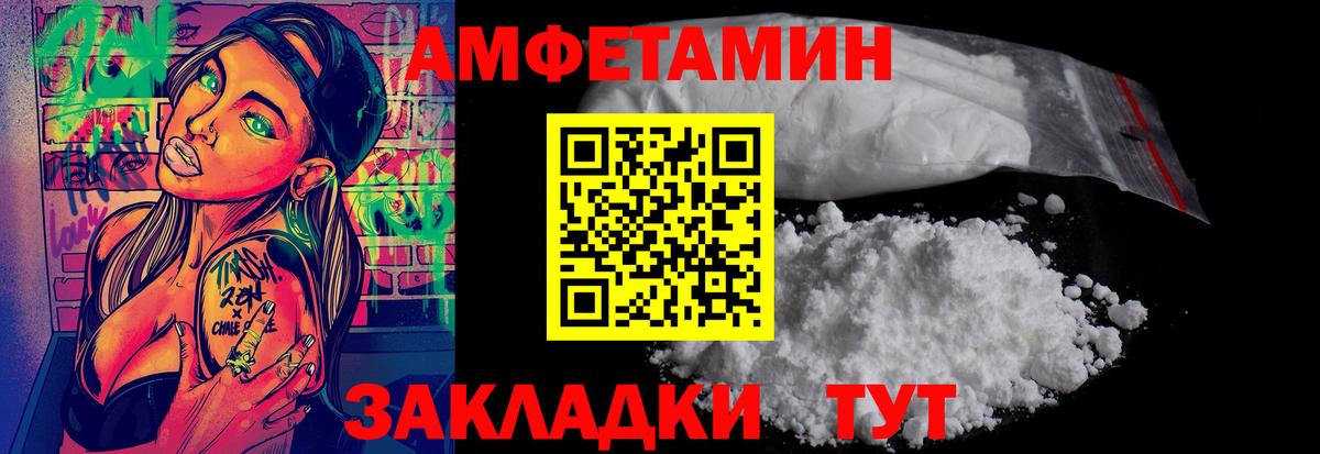 Ишимбай  Первитин пудра  Метамфетамин  Вход с VPN  Первитин пудра 