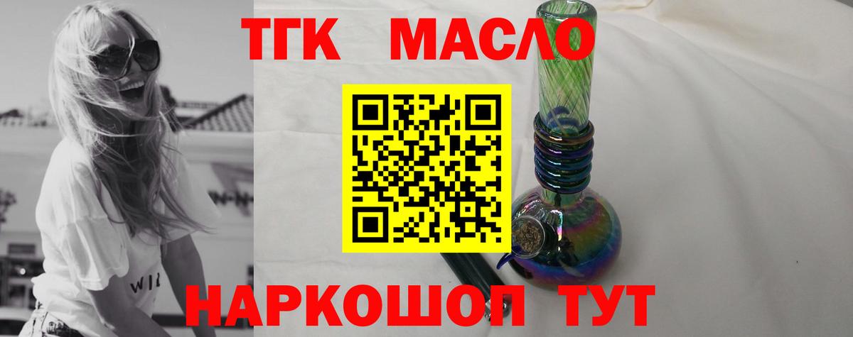Ишимбай  ТГК вейп с тгк  что такое   Вход с VPN 