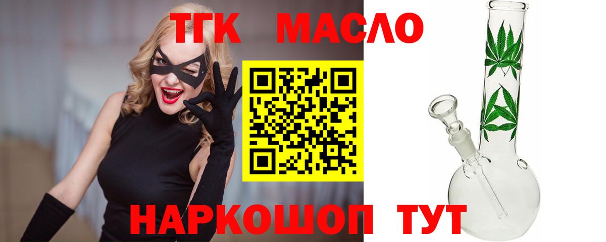 ТГК концентрат  Ишимбай  ТГК концентрат 