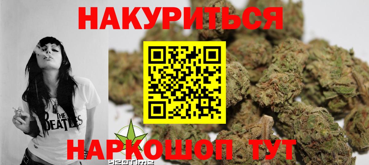 МАРИХУАНА план Ишимбай